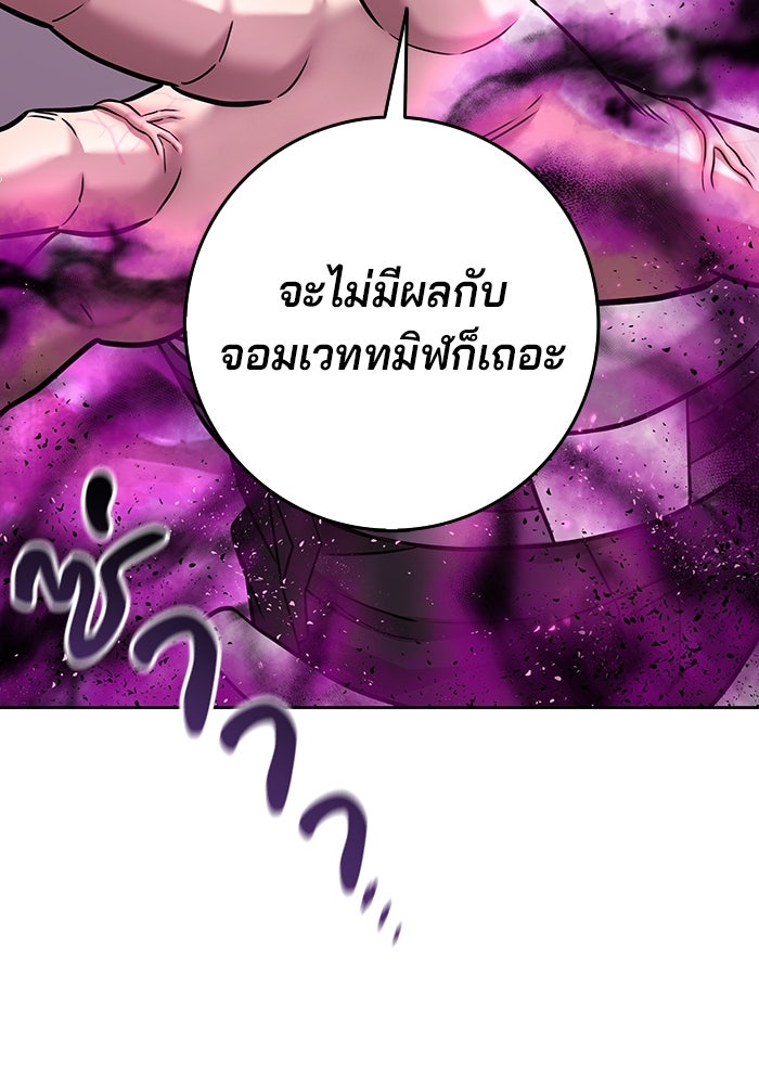 กลับโลกมนุษย์ทั้งที พรุ่งนี้ต้องเกณฑ์ทหารซะงั้น - หน้า 121