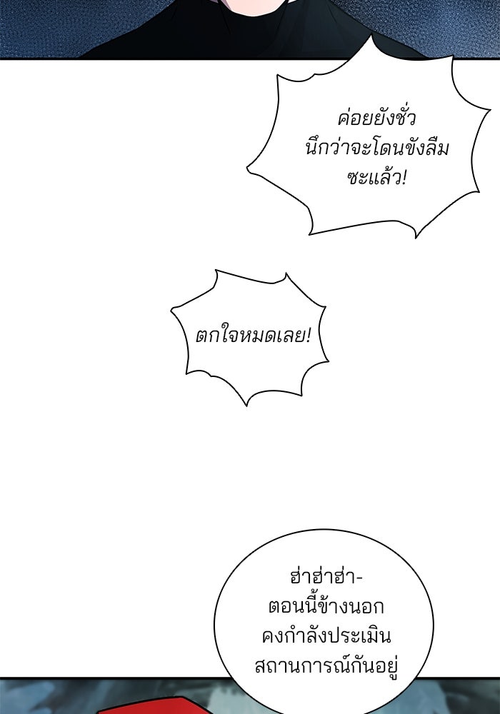 กลับโลกมนุษย์ทั้งที พรุ่งนี้ต้องเกณฑ์ทหารซะงั้น - หน้า 14