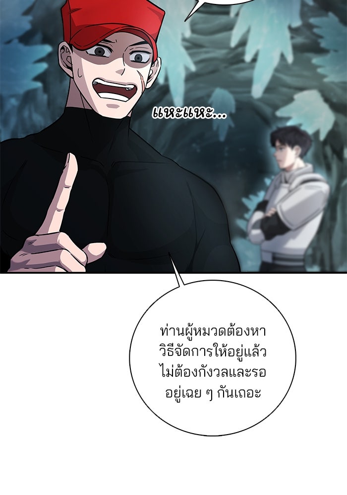 กลับโลกมนุษย์ทั้งที พรุ่งนี้ต้องเกณฑ์ทหารซะงั้น - หน้า 15