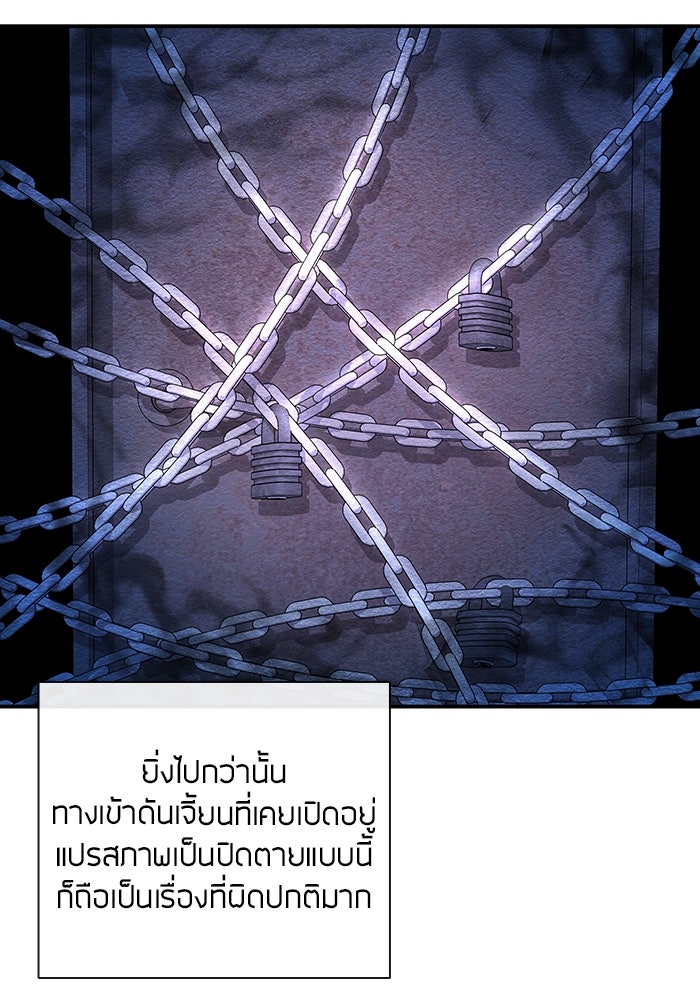 กลับโลกมนุษย์ทั้งที พรุ่งนี้ต้องเกณฑ์ทหารซะงั้น - หน้า 19