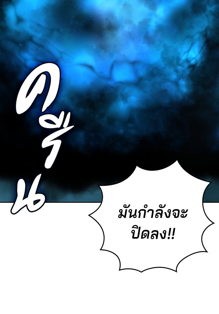 กลับโลกมนุษย์ทั้งที พรุ่งนี้ต้องเกณฑ์ทหารซะงั้น - หน้า 2