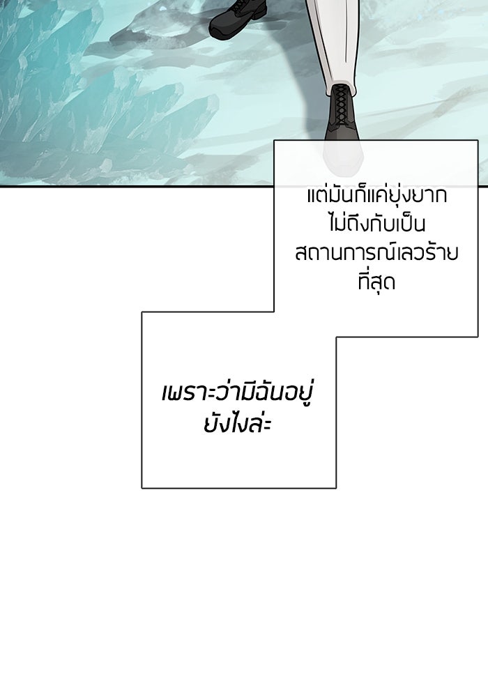 กลับโลกมนุษย์ทั้งที พรุ่งนี้ต้องเกณฑ์ทหารซะงั้น - หน้า 24