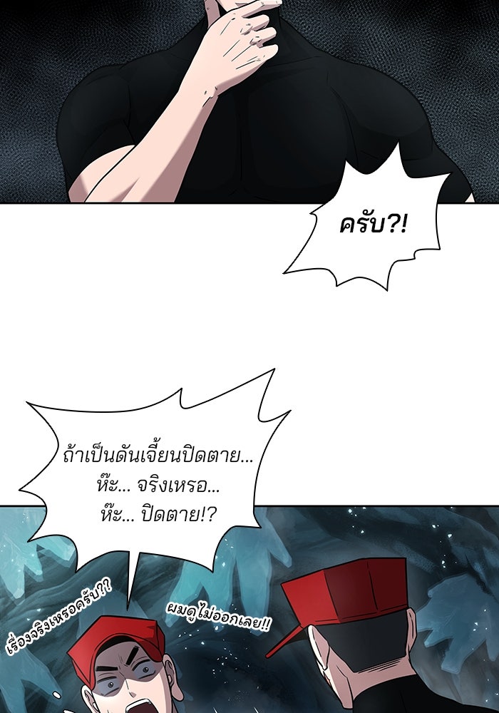 กลับโลกมนุษย์ทั้งที พรุ่งนี้ต้องเกณฑ์ทหารซะงั้น - หน้า 28