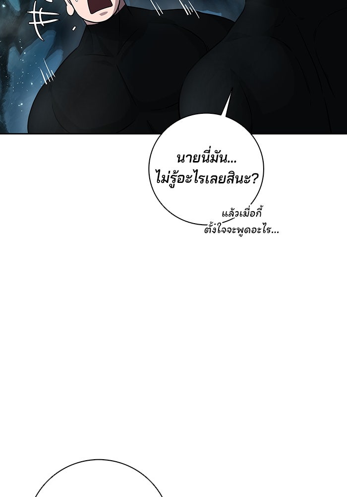 กลับโลกมนุษย์ทั้งที พรุ่งนี้ต้องเกณฑ์ทหารซะงั้น - หน้า 29