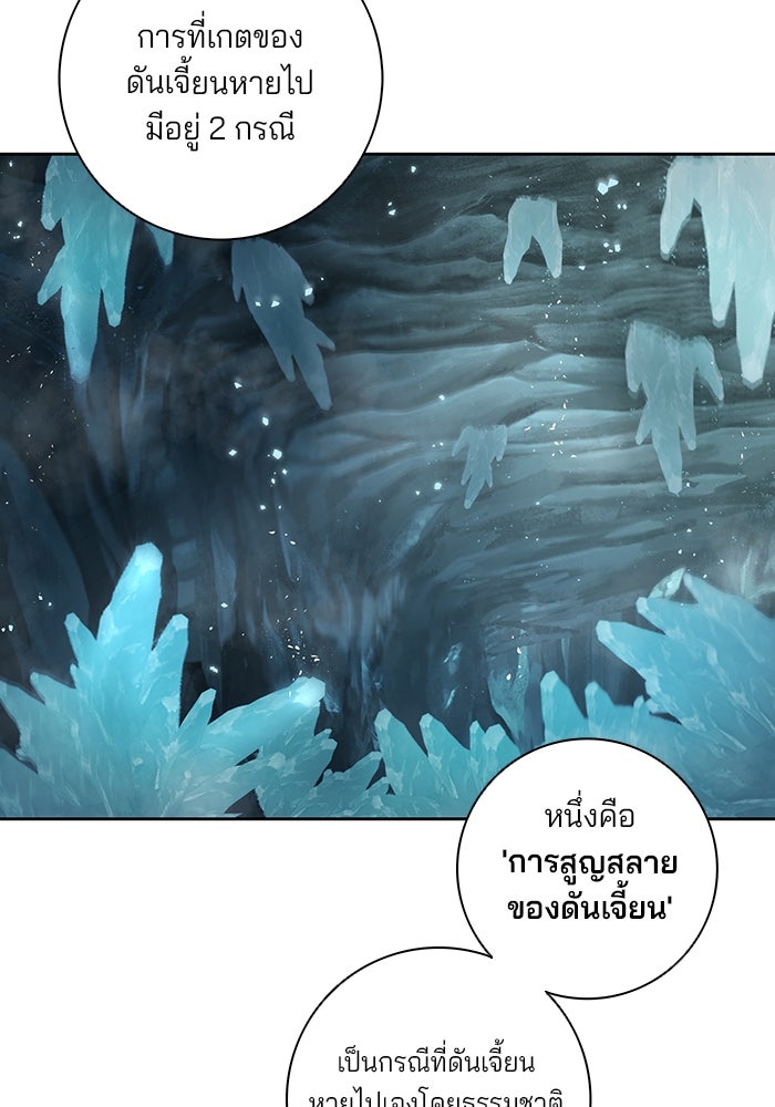 กลับโลกมนุษย์ทั้งที พรุ่งนี้ต้องเกณฑ์ทหารซะงั้น - หน้า 30
