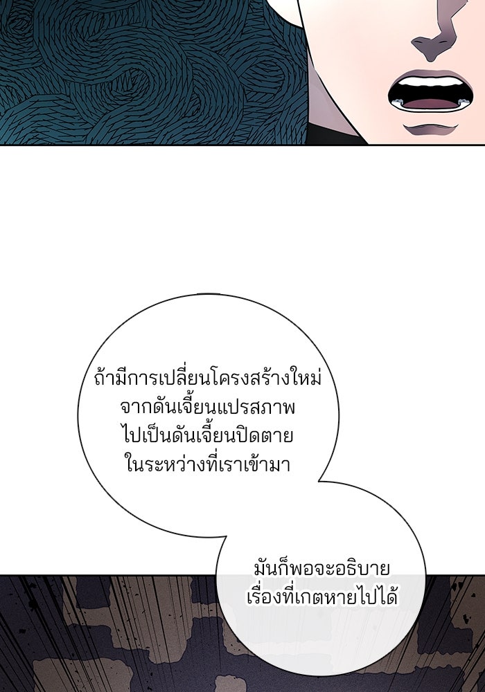 กลับโลกมนุษย์ทั้งที พรุ่งนี้ต้องเกณฑ์ทหารซะงั้น - หน้า 32
