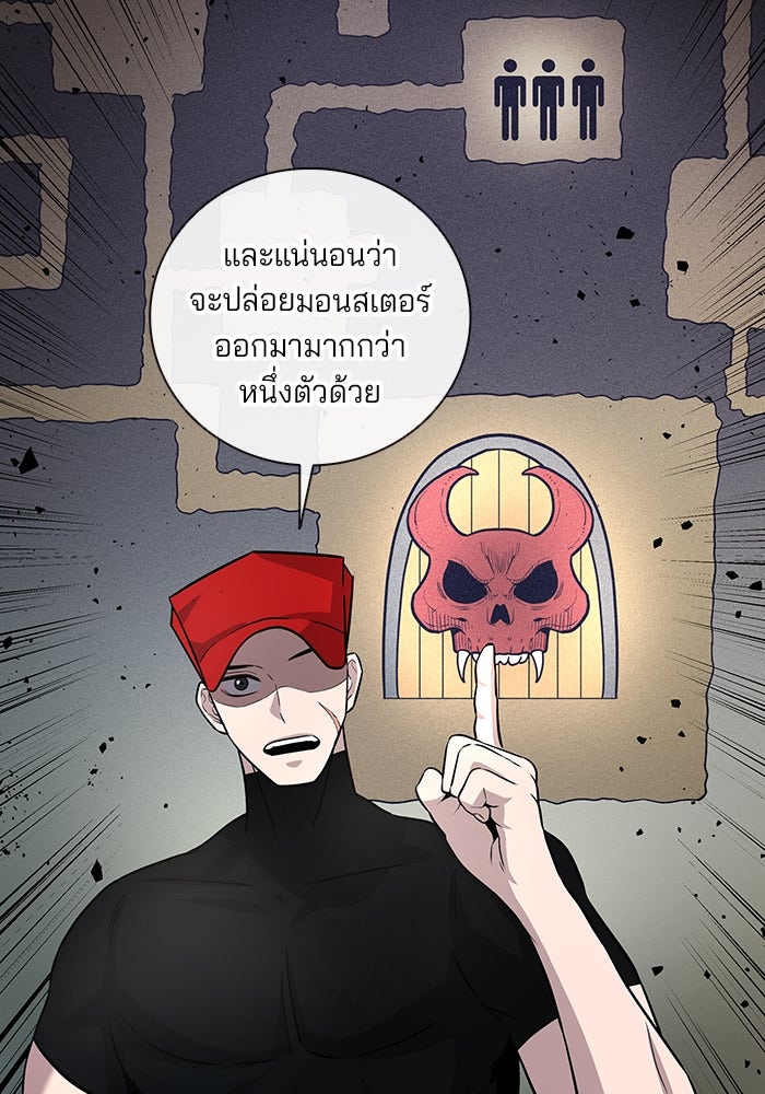 กลับโลกมนุษย์ทั้งที พรุ่งนี้ต้องเกณฑ์ทหารซะงั้น - หน้า 33
