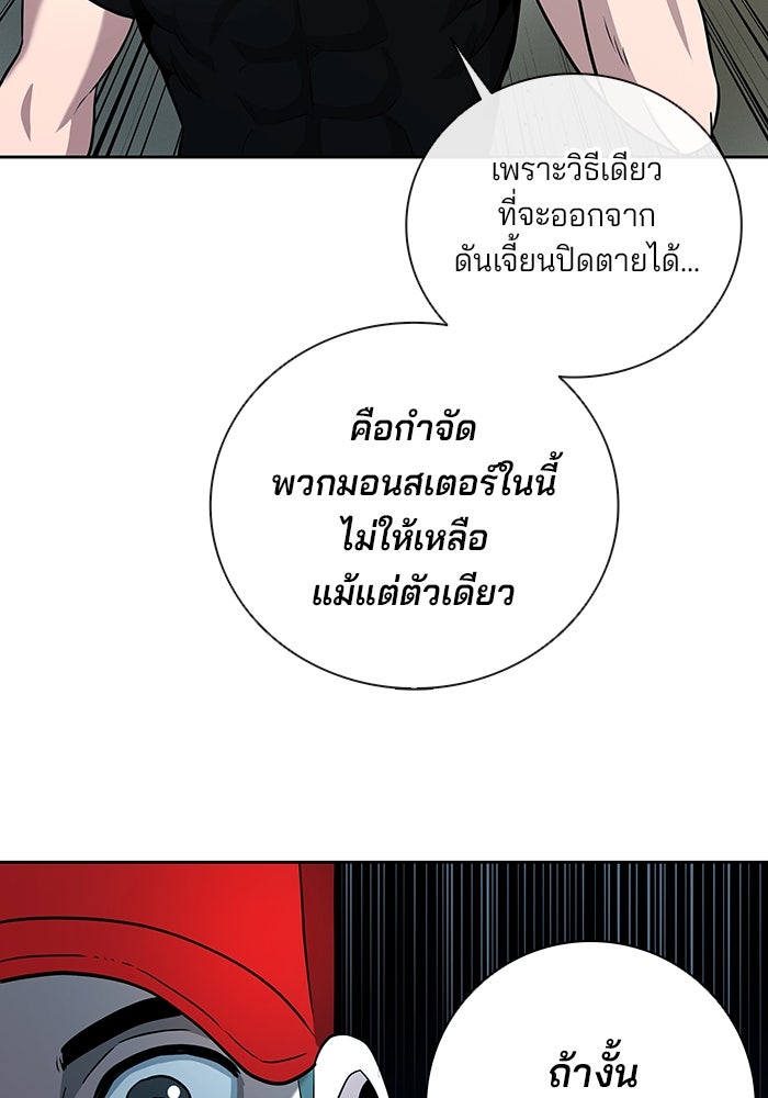 กลับโลกมนุษย์ทั้งที พรุ่งนี้ต้องเกณฑ์ทหารซะงั้น - หน้า 34