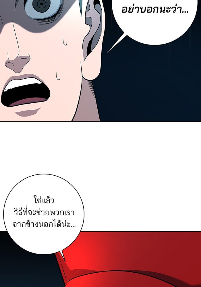 กลับโลกมนุษย์ทั้งที พรุ่งนี้ต้องเกณฑ์ทหารซะงั้น - หน้า 35