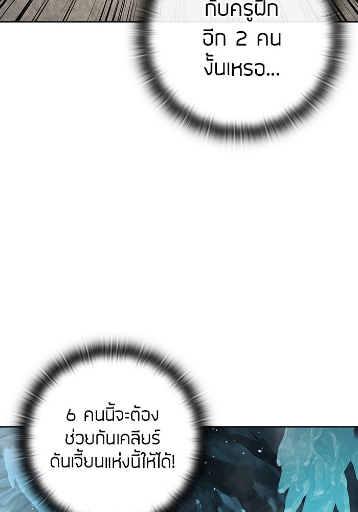 กลับโลกมนุษย์ทั้งที พรุ่งนี้ต้องเกณฑ์ทหารซะงั้น - หน้า 40