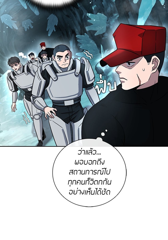 กลับโลกมนุษย์ทั้งที พรุ่งนี้ต้องเกณฑ์ทหารซะงั้น - หน้า 41