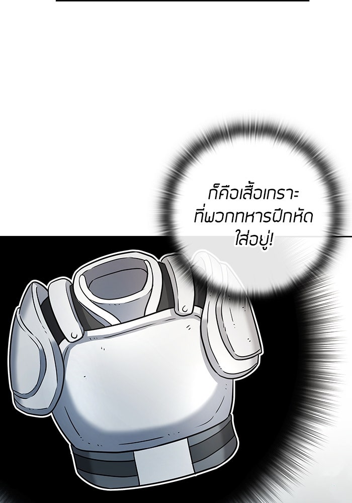 กลับโลกมนุษย์ทั้งที พรุ่งนี้ต้องเกณฑ์ทหารซะงั้น - หน้า 47