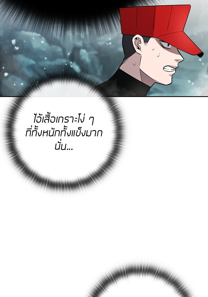 กลับโลกมนุษย์ทั้งที พรุ่งนี้ต้องเกณฑ์ทหารซะงั้น - หน้า 48