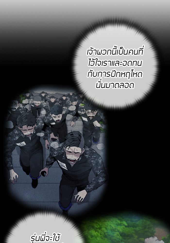 กลับโลกมนุษย์ทั้งที พรุ่งนี้ต้องเกณฑ์ทหารซะงั้น - หน้า 52