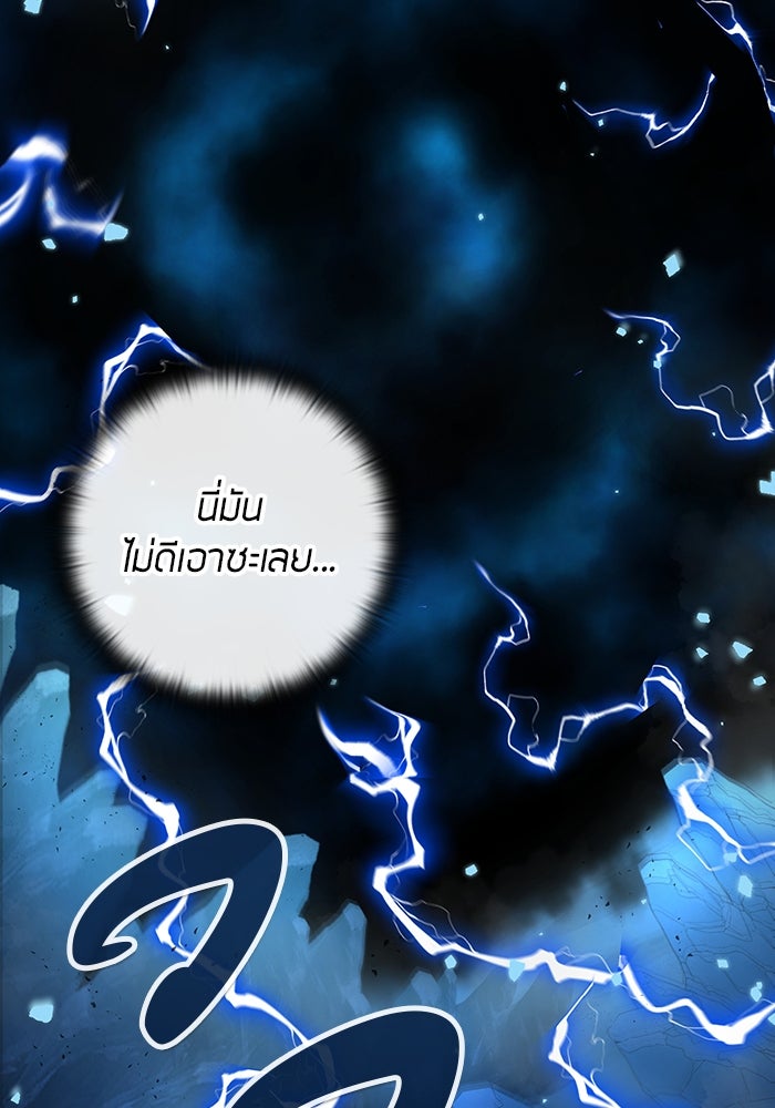 กลับโลกมนุษย์ทั้งที พรุ่งนี้ต้องเกณฑ์ทหารซะงั้น - หน้า 6