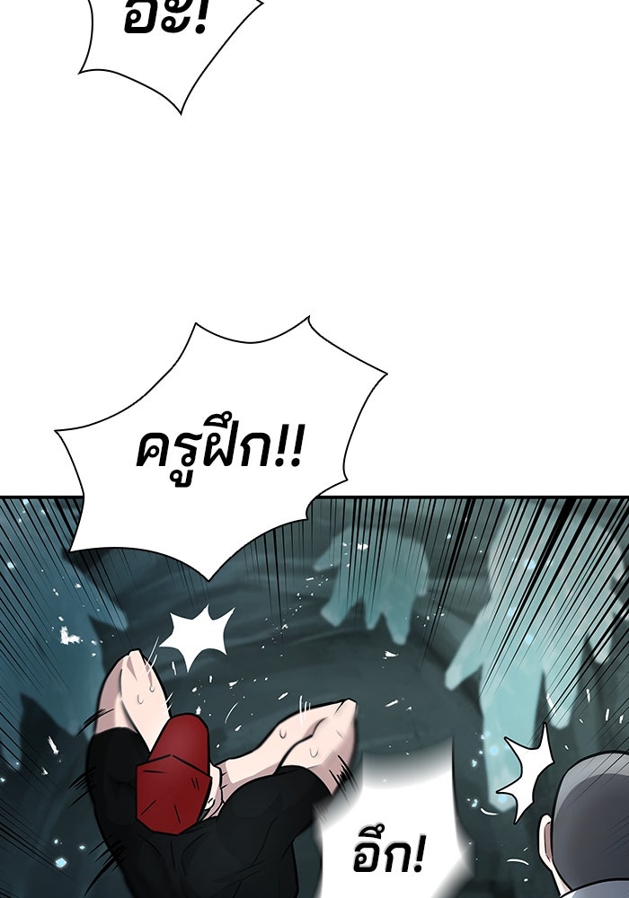 กลับโลกมนุษย์ทั้งที พรุ่งนี้ต้องเกณฑ์ทหารซะงั้น - หน้า 62