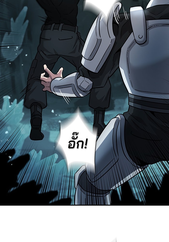 กลับโลกมนุษย์ทั้งที พรุ่งนี้ต้องเกณฑ์ทหารซะงั้น - หน้า 63