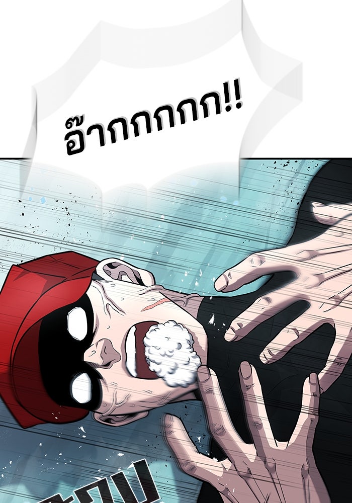 กลับโลกมนุษย์ทั้งที พรุ่งนี้ต้องเกณฑ์ทหารซะงั้น - หน้า 64