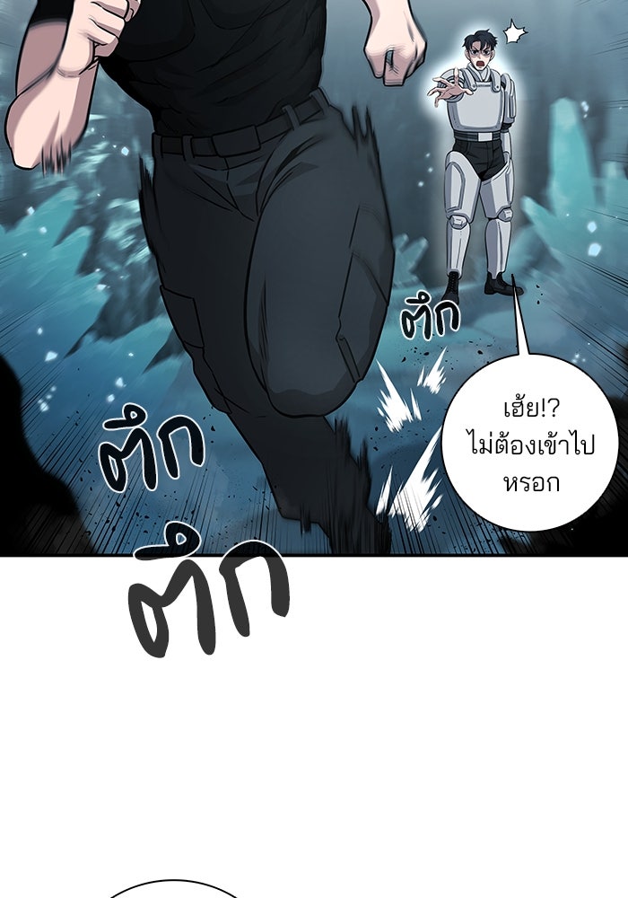 กลับโลกมนุษย์ทั้งที พรุ่งนี้ต้องเกณฑ์ทหารซะงั้น - หน้า 66