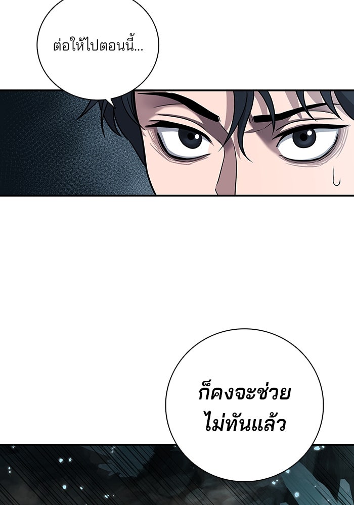 กลับโลกมนุษย์ทั้งที พรุ่งนี้ต้องเกณฑ์ทหารซะงั้น - หน้า 67
