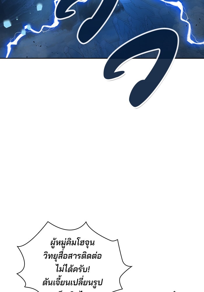 กลับโลกมนุษย์ทั้งที พรุ่งนี้ต้องเกณฑ์ทหารซะงั้น - หน้า 7
