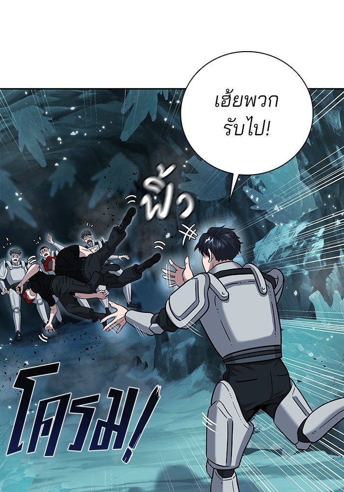 กลับโลกมนุษย์ทั้งที พรุ่งนี้ต้องเกณฑ์ทหารซะงั้น - หน้า 74