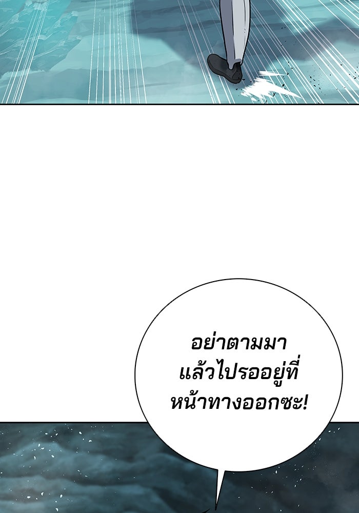 กลับโลกมนุษย์ทั้งที พรุ่งนี้ต้องเกณฑ์ทหารซะงั้น - หน้า 75