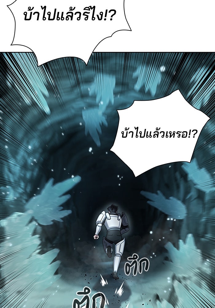 กลับโลกมนุษย์ทั้งที พรุ่งนี้ต้องเกณฑ์ทหารซะงั้น - หน้า 79