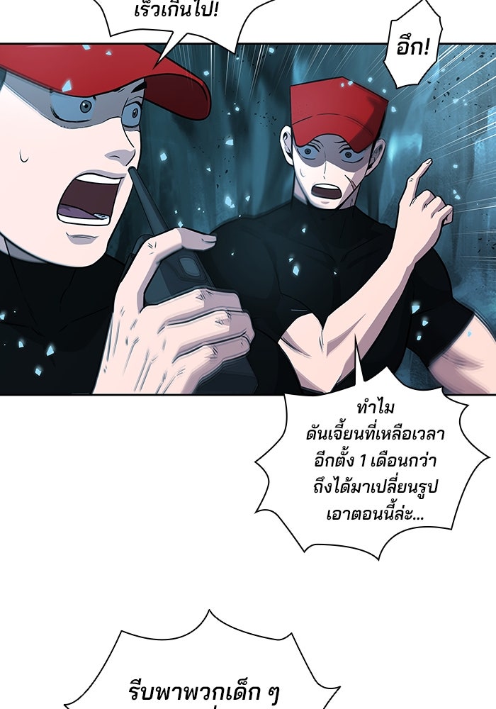 กลับโลกมนุษย์ทั้งที พรุ่งนี้ต้องเกณฑ์ทหารซะงั้น - หน้า 8
