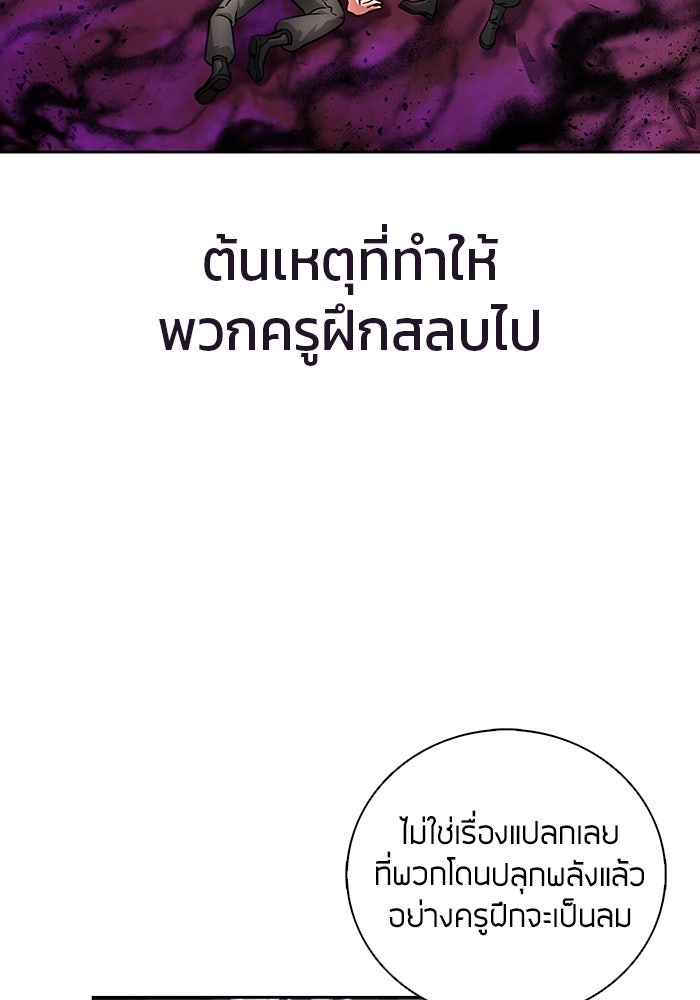 กลับโลกมนุษย์ทั้งที พรุ่งนี้ต้องเกณฑ์ทหารซะงั้น - หน้า 83