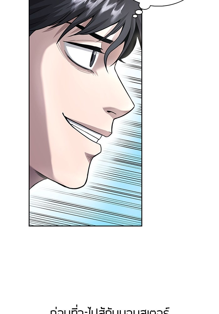 กลับโลกมนุษย์ทั้งที พรุ่งนี้ต้องเกณฑ์ทหารซะงั้น - หน้า 84