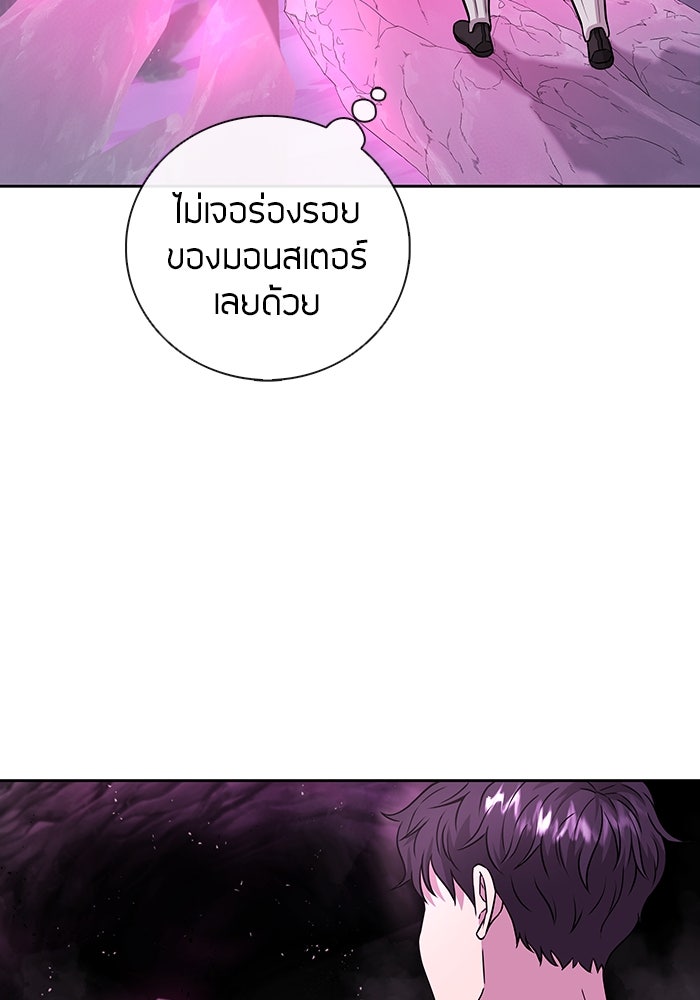 กลับโลกมนุษย์ทั้งที พรุ่งนี้ต้องเกณฑ์ทหารซะงั้น - หน้า 93