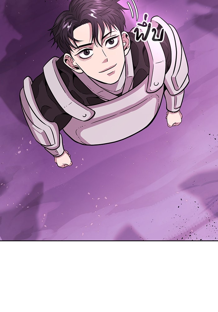 กลับโลกมนุษย์ทั้งที พรุ่งนี้ต้องเกณฑ์ทหารซะงั้น - หน้า 95