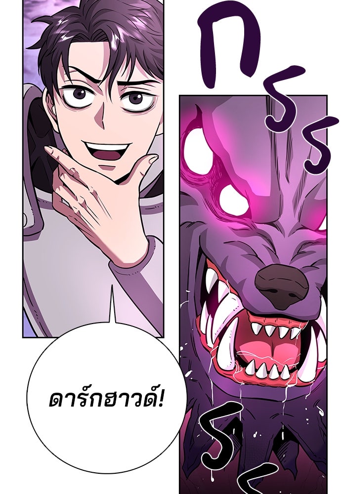 กลับโลกมนุษย์ทั้งที พรุ่งนี้ต้องเกณฑ์ทหารซะงั้น - หน้า 99