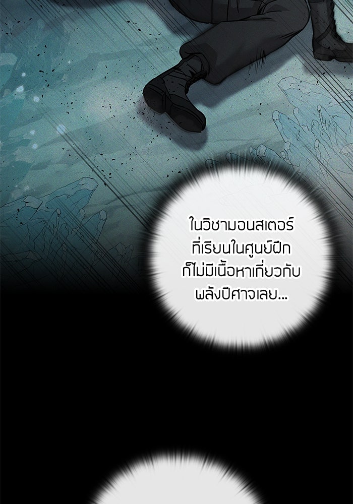 กลับโลกมนุษย์ทั้งที พรุ่งนี้ต้องเกณฑ์ทหารซะงั้น - หน้า 10