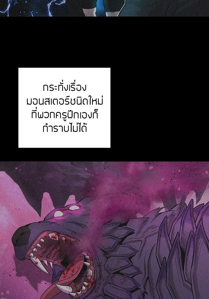 กลับโลกมนุษย์ทั้งที พรุ่งนี้ต้องเกณฑ์ทหารซะงั้น - หน้า 101