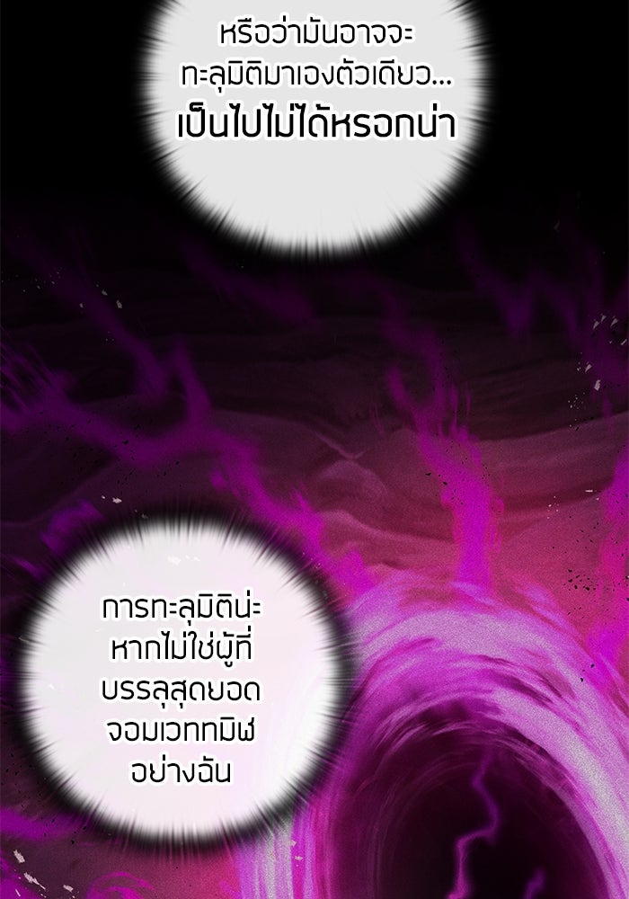 กลับโลกมนุษย์ทั้งที พรุ่งนี้ต้องเกณฑ์ทหารซะงั้น - หน้า 11