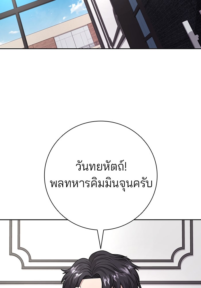 กลับโลกมนุษย์ทั้งที พรุ่งนี้ต้องเกณฑ์ทหารซะงั้น - หน้า 110