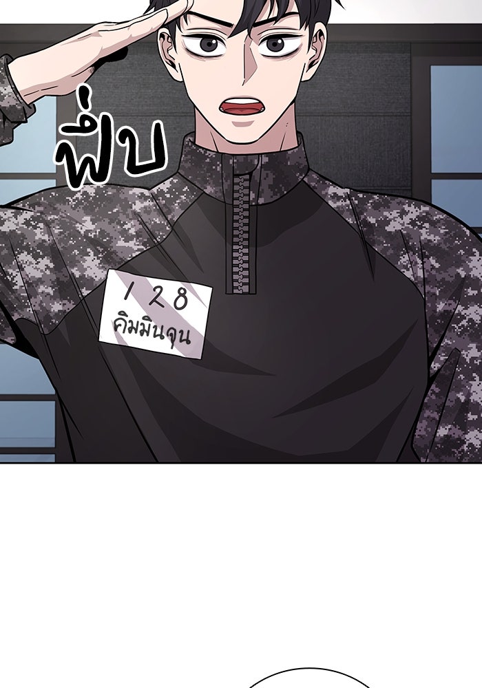 กลับโลกมนุษย์ทั้งที พรุ่งนี้ต้องเกณฑ์ทหารซะงั้น - หน้า 111