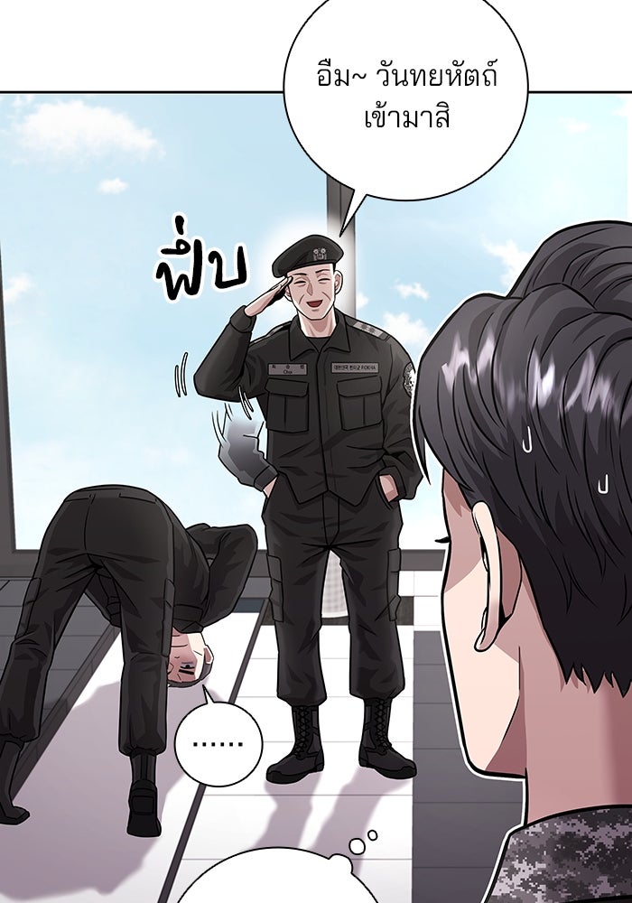 กลับโลกมนุษย์ทั้งที พรุ่งนี้ต้องเกณฑ์ทหารซะงั้น - หน้า 112
