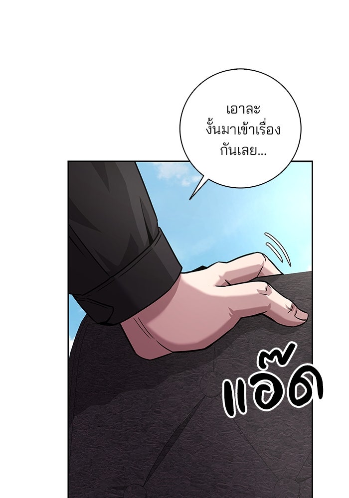 กลับโลกมนุษย์ทั้งที พรุ่งนี้ต้องเกณฑ์ทหารซะงั้น - หน้า 117