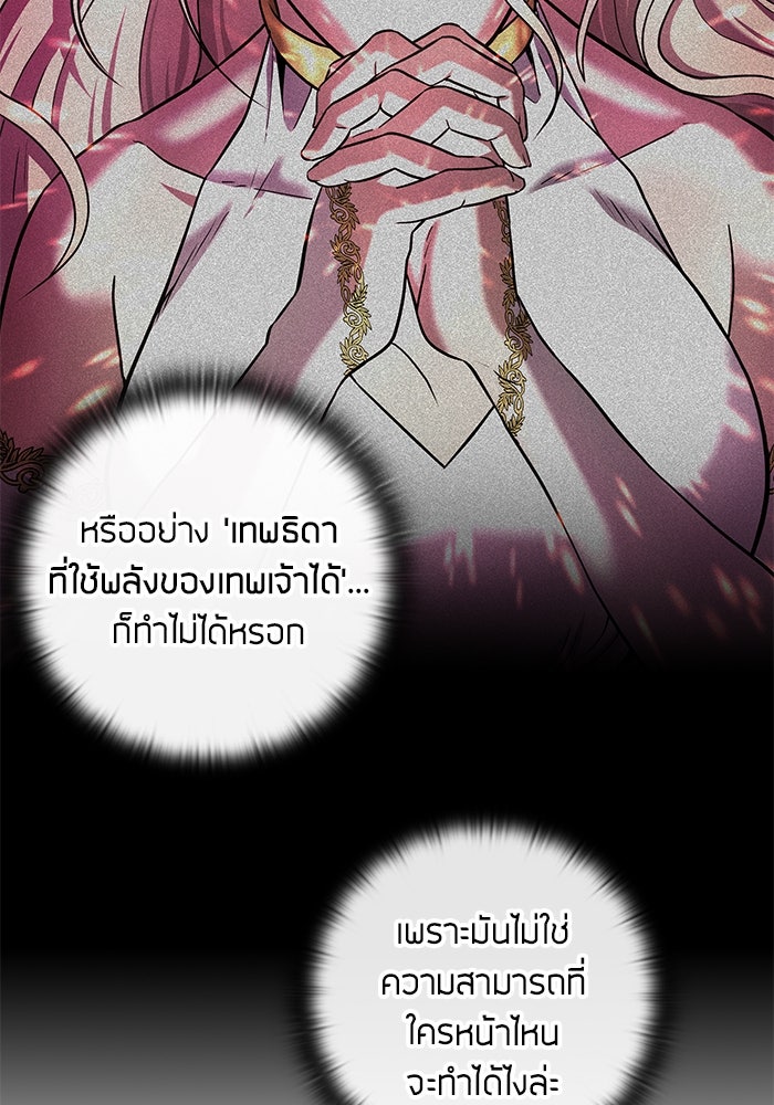 กลับโลกมนุษย์ทั้งที พรุ่งนี้ต้องเกณฑ์ทหารซะงั้น - หน้า 13