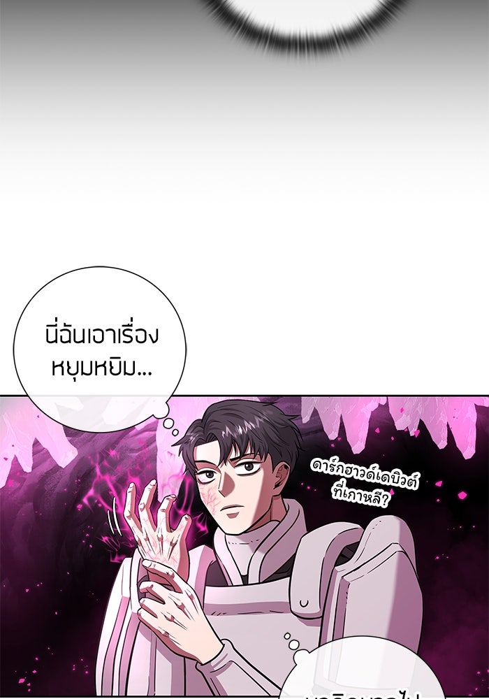 กลับโลกมนุษย์ทั้งที พรุ่งนี้ต้องเกณฑ์ทหารซะงั้น - หน้า 14