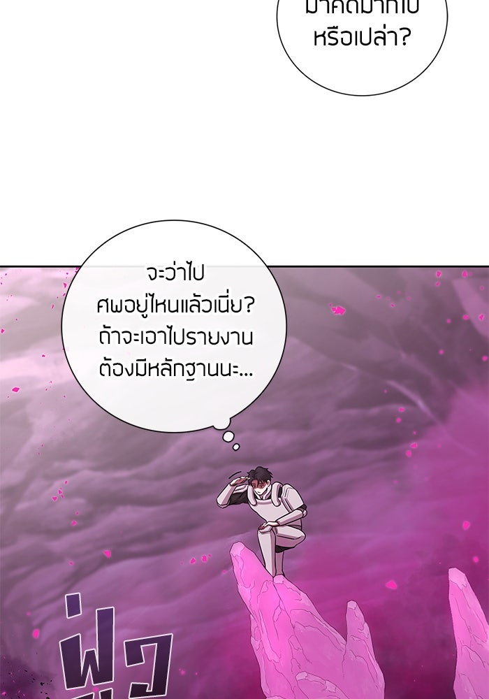 กลับโลกมนุษย์ทั้งที พรุ่งนี้ต้องเกณฑ์ทหารซะงั้น - หน้า 15