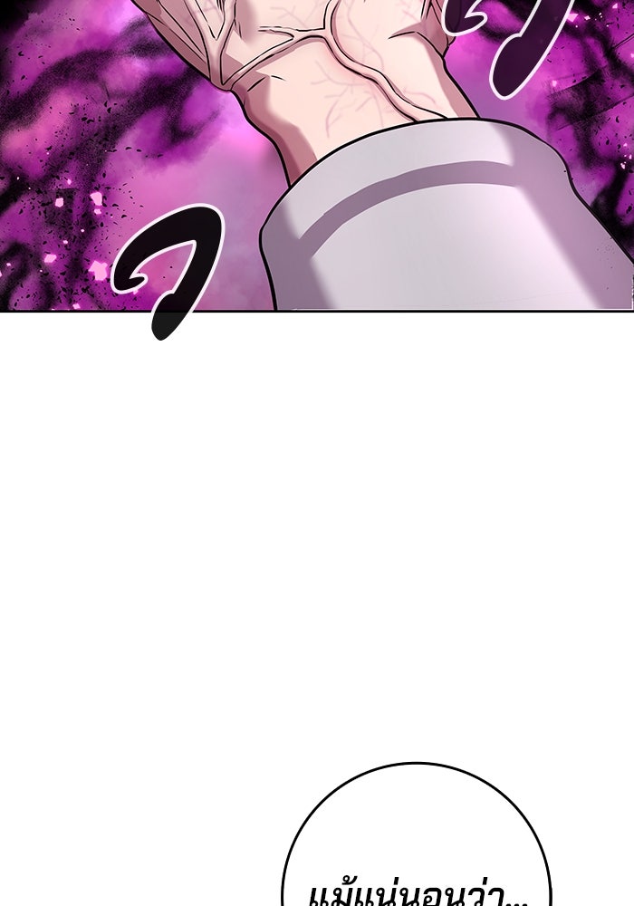 กลับโลกมนุษย์ทั้งที พรุ่งนี้ต้องเกณฑ์ทหารซะงั้น - หน้า 2