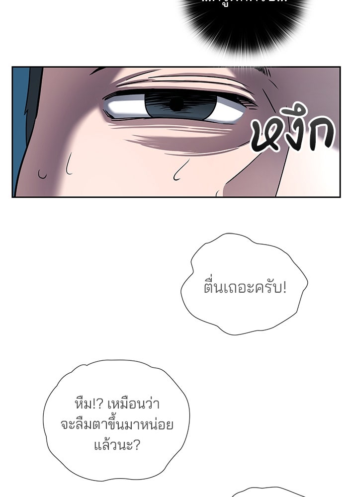 กลับโลกมนุษย์ทั้งที พรุ่งนี้ต้องเกณฑ์ทหารซะงั้น - หน้า 20