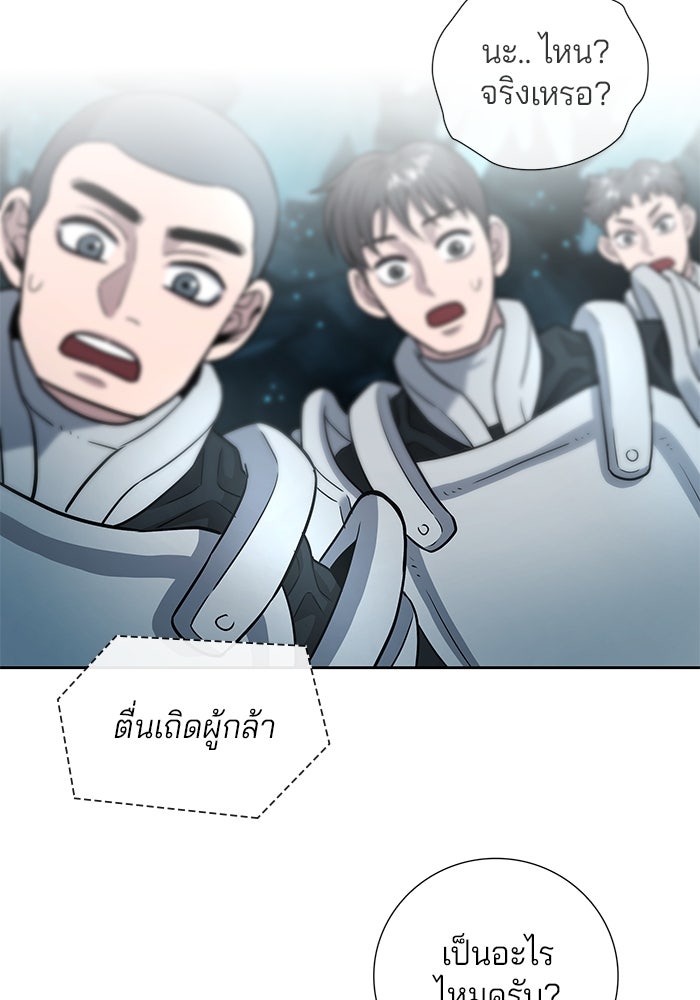 กลับโลกมนุษย์ทั้งที พรุ่งนี้ต้องเกณฑ์ทหารซะงั้น - หน้า 21
