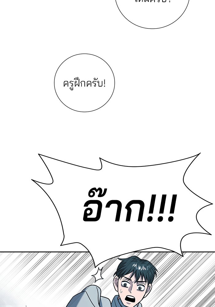 กลับโลกมนุษย์ทั้งที พรุ่งนี้ต้องเกณฑ์ทหารซะงั้น - หน้า 22
