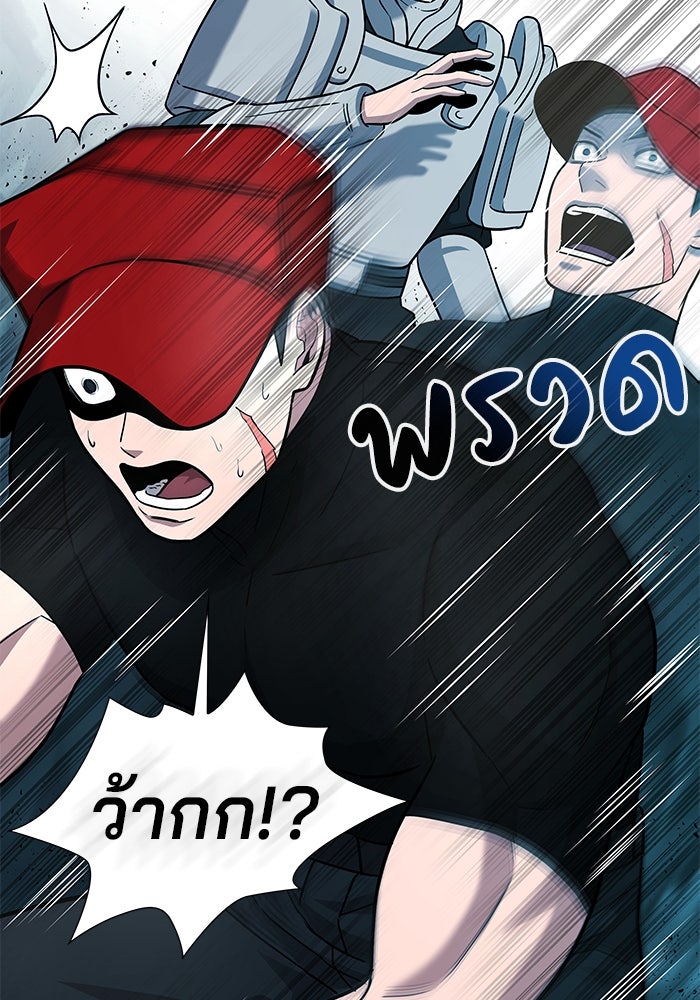 กลับโลกมนุษย์ทั้งที พรุ่งนี้ต้องเกณฑ์ทหารซะงั้น - หน้า 23