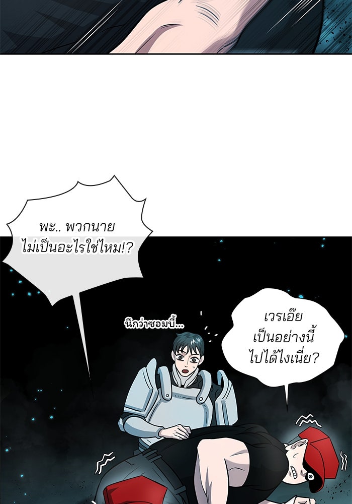 กลับโลกมนุษย์ทั้งที พรุ่งนี้ต้องเกณฑ์ทหารซะงั้น - หน้า 24